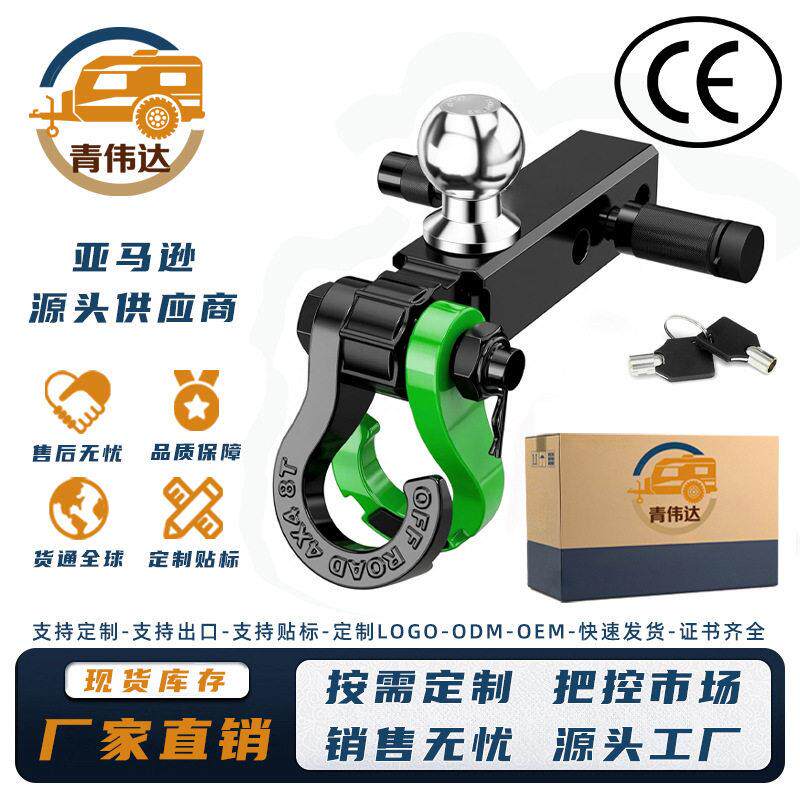 拖车牵引钩 拖车臂 带3/4英寸卸扣和插销锁 及2英寸牵引挂钩球