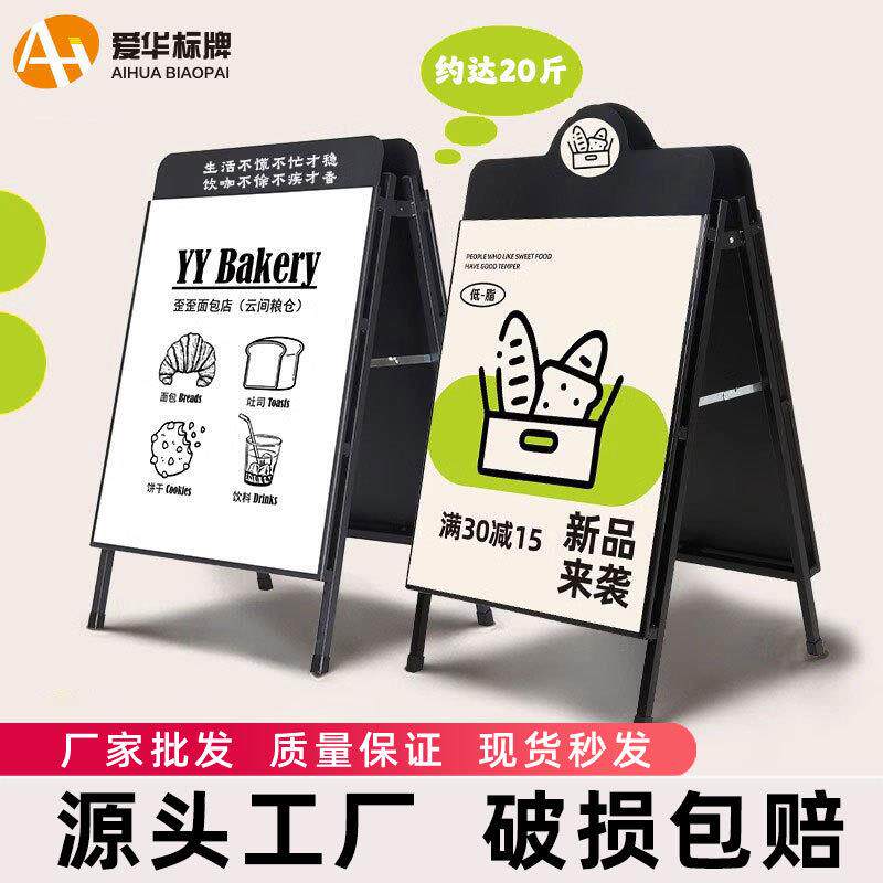 奶茶店门口广告牌展示牌招聘海报展示架立式展架落地式KT板支架子