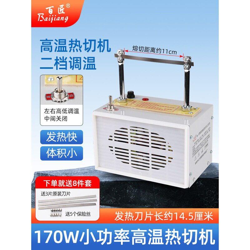 二档热切机切缎带织带丝带花边切商标烫绳机烫带机小型电热切割器