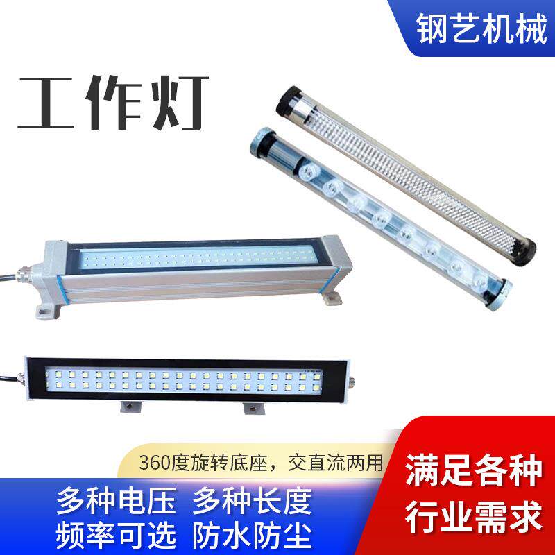 LED高亮防水防爆机床工作灯 金属照明方灯 信号灯指示 工作灯