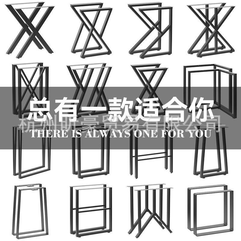 创意简约会议桌公桌脚桌子腿台架 台桌台架 五金桌腿
