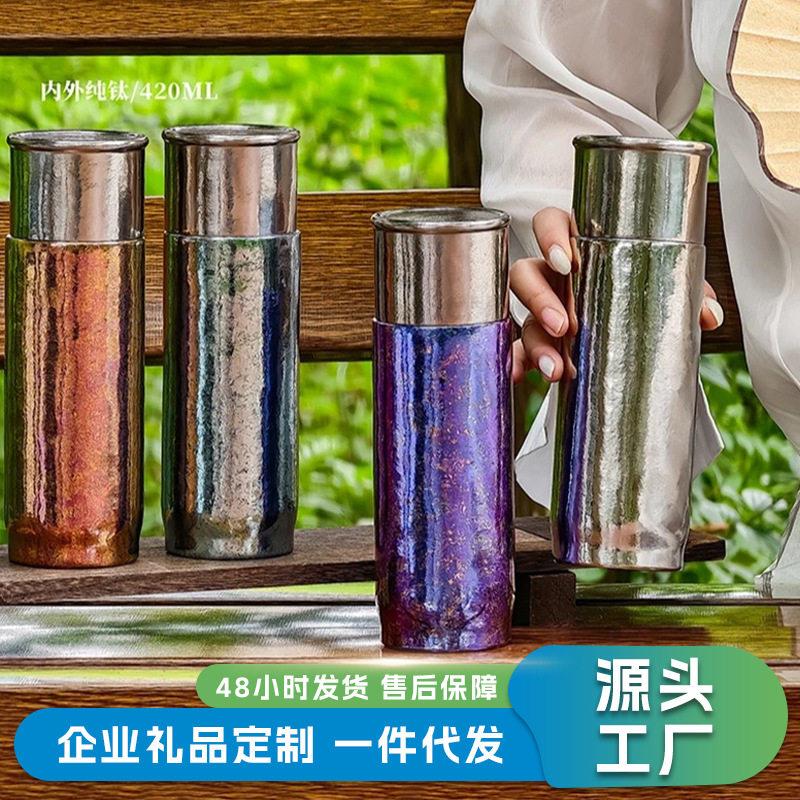 磁吸纯钛保温杯420ML纯钛水杯便携钛杯刻字茶杯子送礼钛杯礼盒装