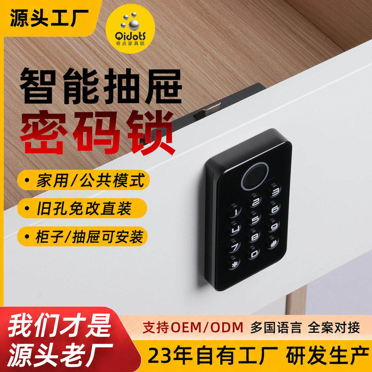奇点F058公文件柜桑拿柜寄存柜 指纹密码公柜锁