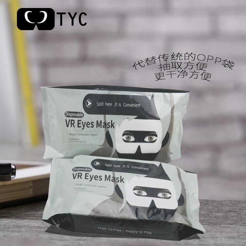 抽取袋装100片VR面罩配件一次性隔离卫生吸汗护脸布无纺布vr眼罩