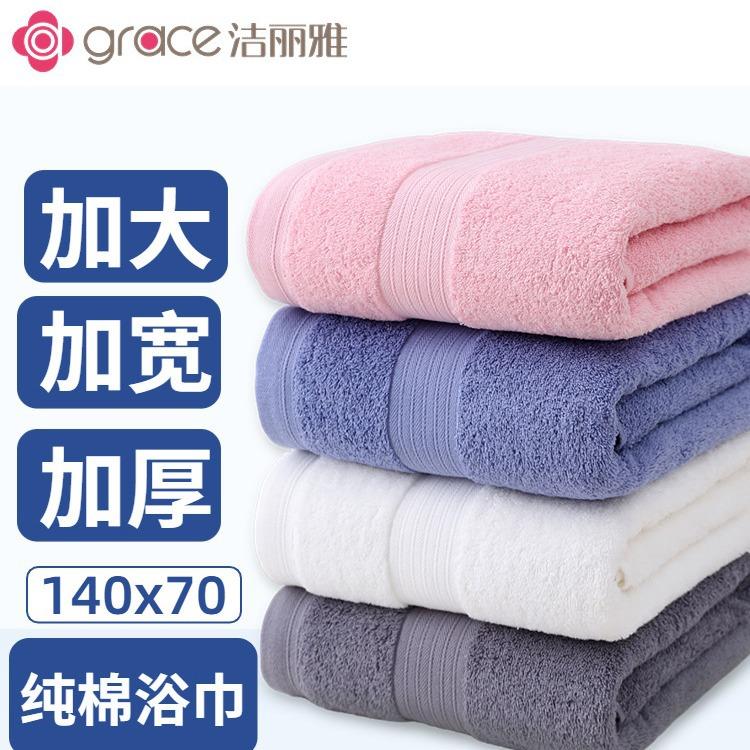 洁丽雅浴巾a类大浴巾 加大加厚纯棉全棉浴巾毛巾套装吸水全棉