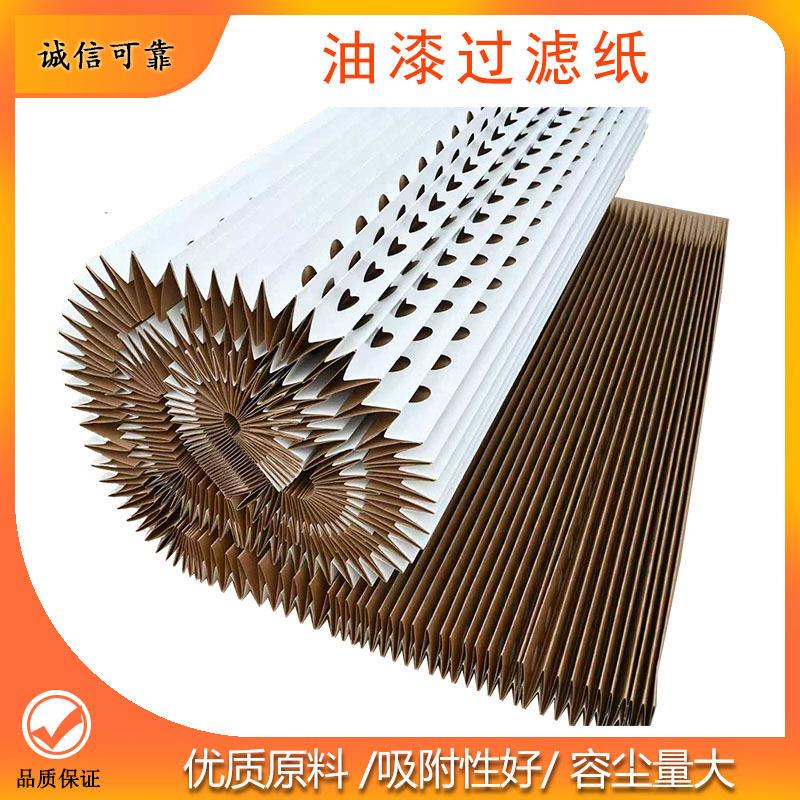 风琴式油漆过滤纸V型漆雾过滤纸喷漆房褶皱式伸缩百折干式过滤网