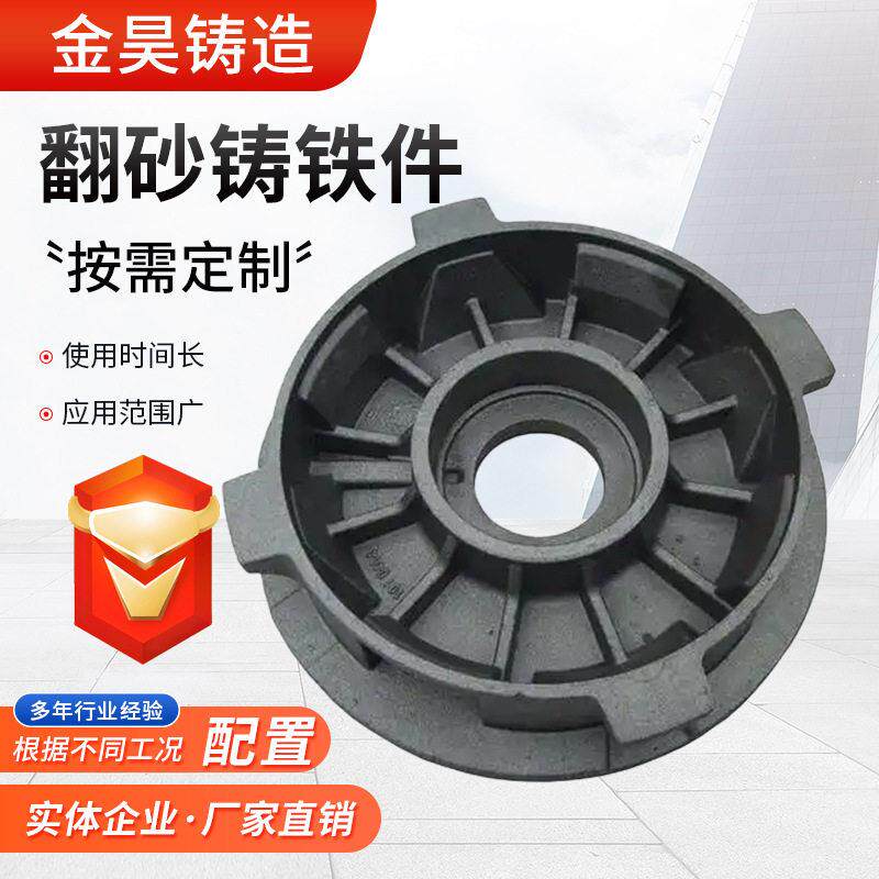 翻砂铸铁件加工灰铁球墨铸铁铸钢件模具加工精密铸造翻砂铸铁件