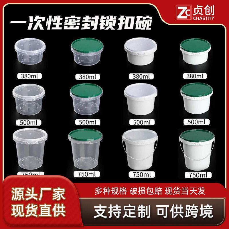 加厚一次性打包盒安全锁扣汤碗圆形塑料透明保鲜档密封防漏汤盒