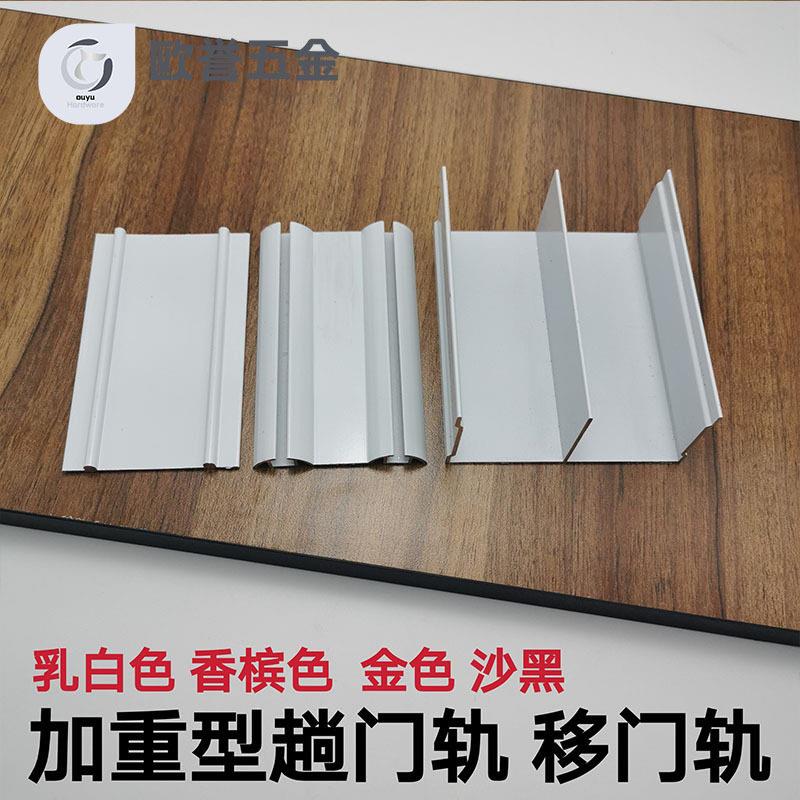 家具6米加重型趟门轨道免开槽衣柜推拉移门双滑槽导轨柜子轮配件图片