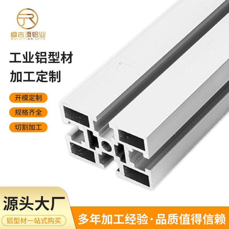4060国标铝型材流水线型材宽面铝材 设备机架精度合金