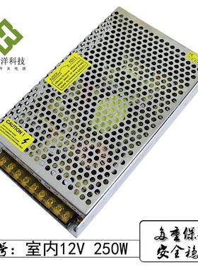 马达驱动模块12v250wLED开关电源发光字灯条变压器足功率可调电源