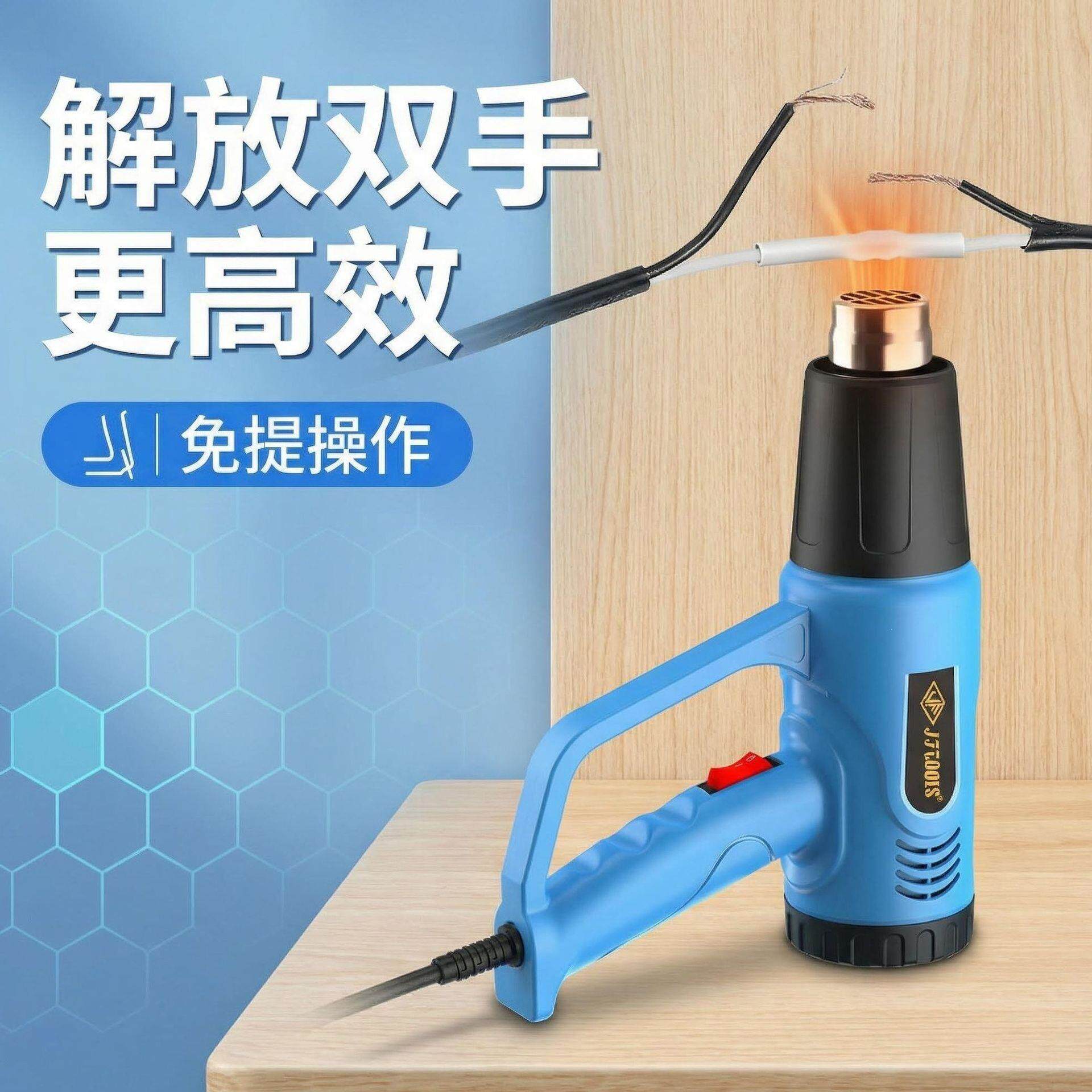 工业级热风枪小型温烤枪贴膜美缝热缩膜强力加热吹风机热熔枪