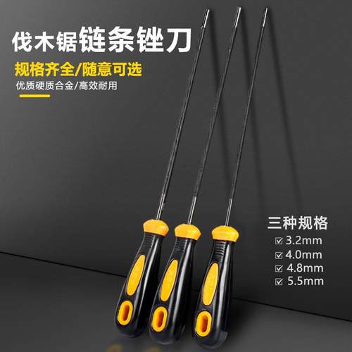 原装进口品质油锯手持磨链条锉刀