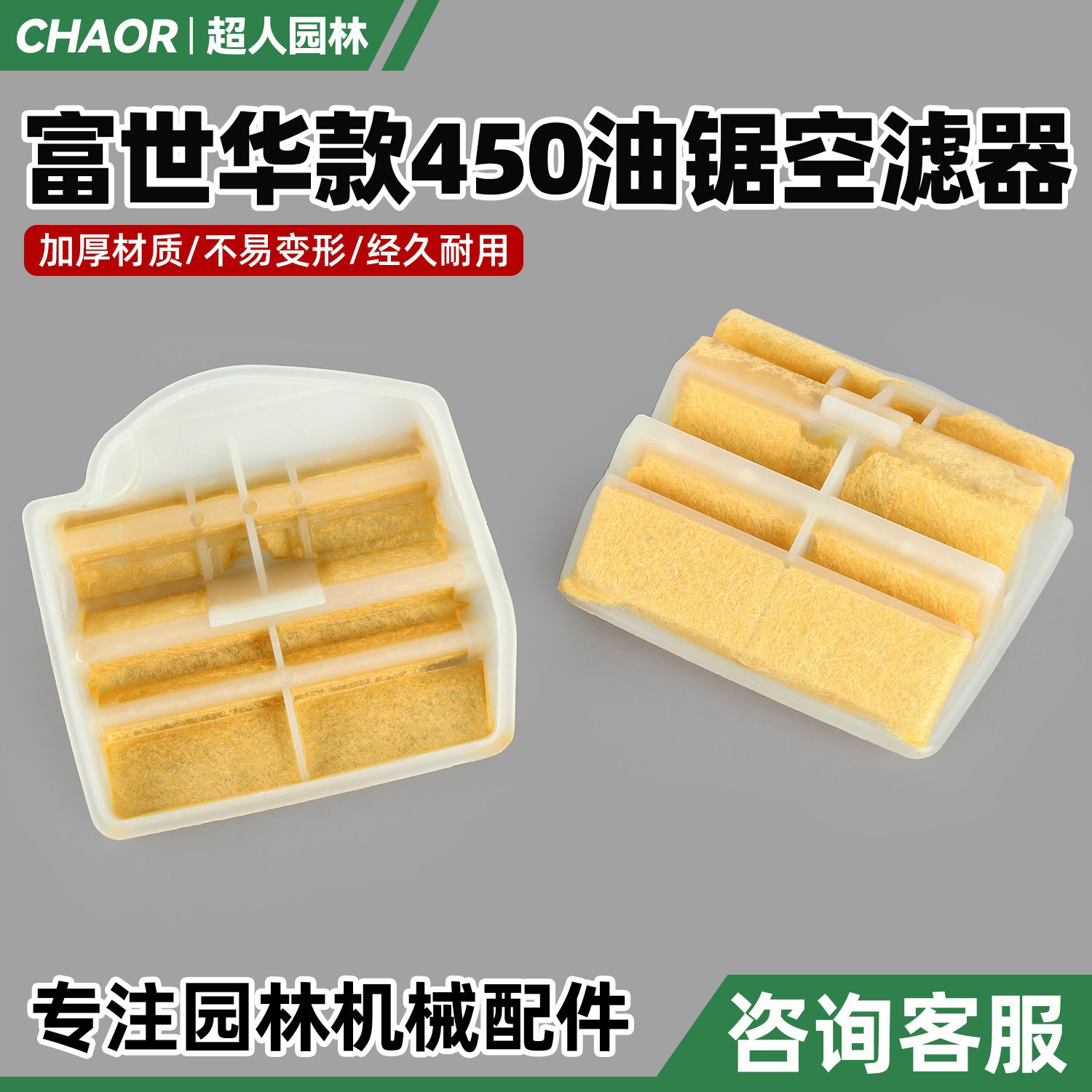富世华款450空气滤清器空滤器图片