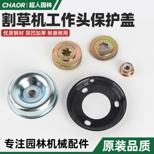 割草机工作头保护盖配件反牙螺母上下压板打草机割灌齿轮箱防尘盖