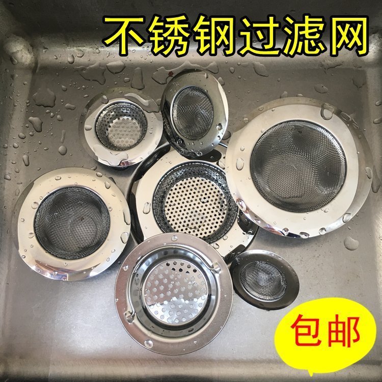 不锈钢厨房下水道水槽过滤网 浴室水池洗衣机毛发头发防塞堵地漏