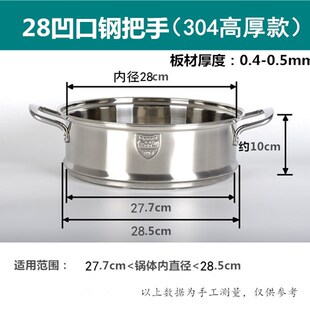 凹口笼屉不锈钢蒸格加厚加高蒸笼蒸笼24cm-36cm多用锅蒸锅笼