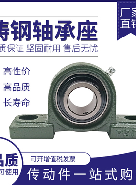 高强度 铸钢外球面轴承座UCP204 P205 P206 P207 P208 P209 P210