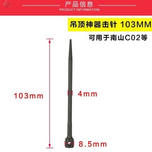 吊顶神器连接杆加长杆吊顶神器配件通用全套维修吊杆丝杆击针