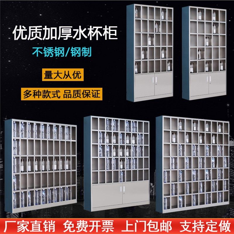 不锈钢水杯柜工厂放置柜车间茶杯存放柜钢制员工茶杯柜多格储物柜
