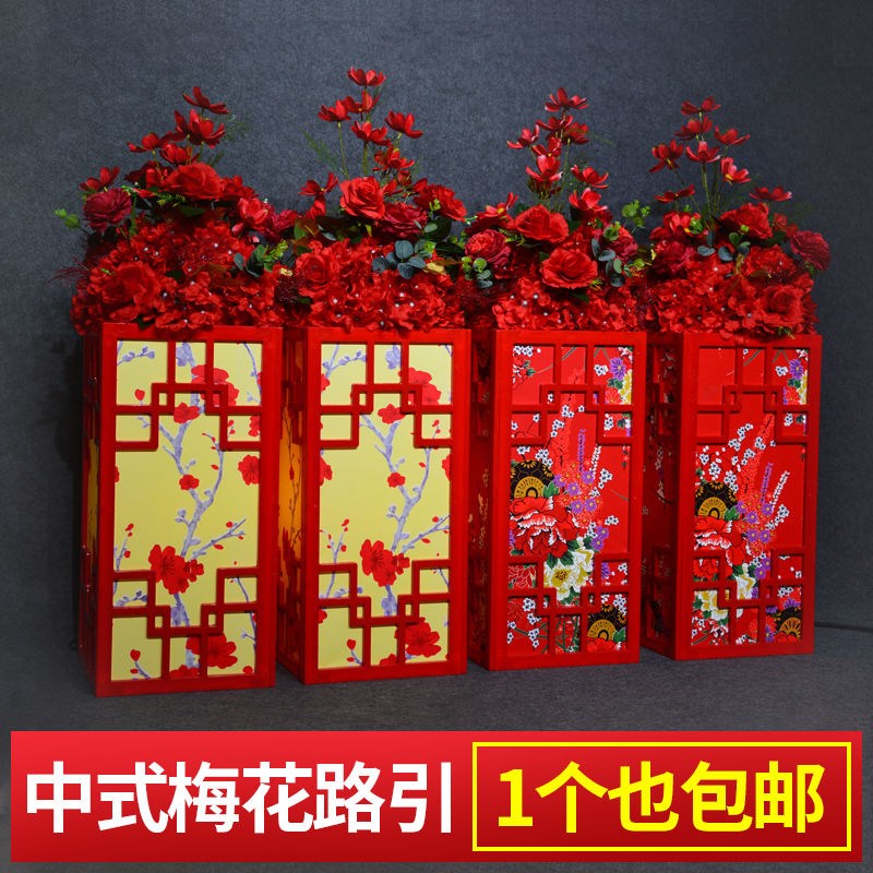 中式婚礼道具婚庆宫灯路引花婚礼舞台摆件结婚牡丹梅花方柱路引灯