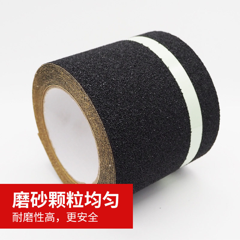 PTE磨砂防滑贴 自粘楼梯夜光包装胶带