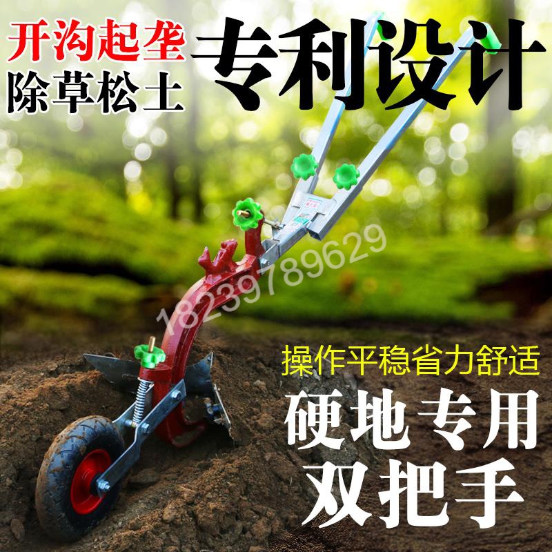 农用手拉犁人工起垄耕地机松土翻地微耕机开沟神器人力翻土犁地机