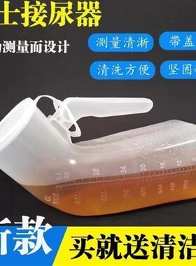 男孩起夜神器儿童尿壶男夜间上厕所神器孕妇起夜尿壶透明有刻度