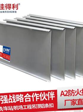 防风铝条扣 C型冲孔密拼铝合金条扣板 顶棚长条扣铝天花吊顶