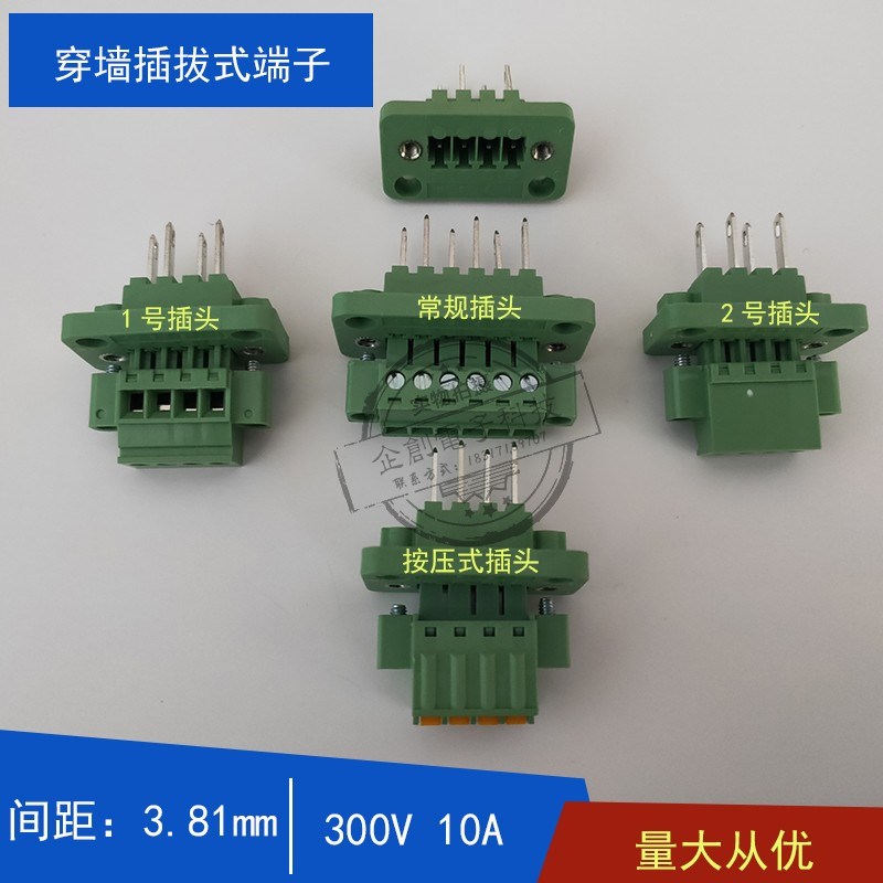 3.81mm 插拔式接线端子穿墙接线端子排连接器2p3p4p5p6p7p8p9p16p