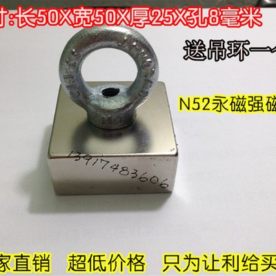 N52钕铁硼永磁王强磁铁正方形带孔F50X50X25MM强磁50*50*25送吊环