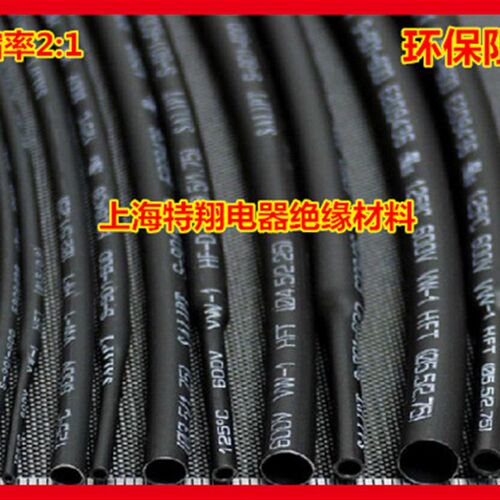 环保阻燃热缩管/热收缩套管(黑色,内径4mm,200米/卷)