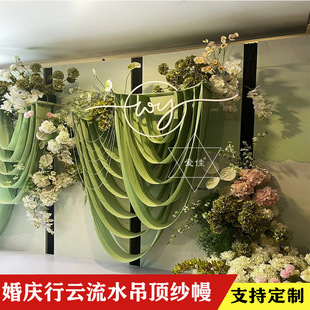 婚庆吊顶波浪弧形多层牛奶丝弹力布行云流水布幔婚礼堂韩式婚礼布