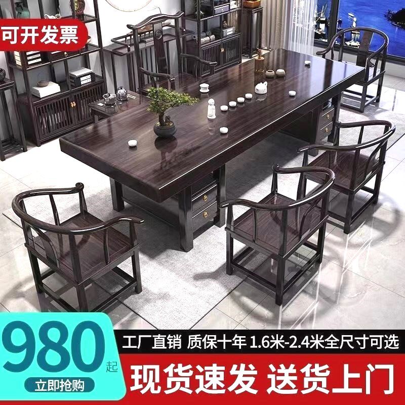 新中式黑紫檀色实木大板桌紫檀色茶桌办公家用两用茶桌一体一整套
