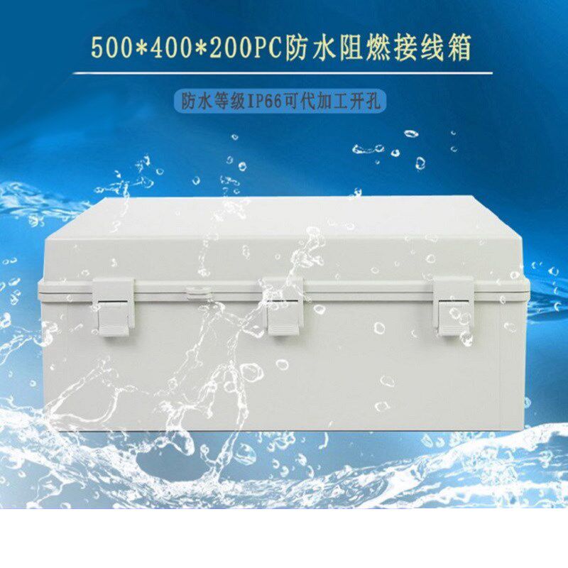 塑料防水接线盒500 400 200电源配电箱仪器仪表防护箱电缆分线箱