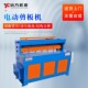 电动剪板机小型不锈钢裁板机金刚网镀锌板裁切机型材裁板切断直销