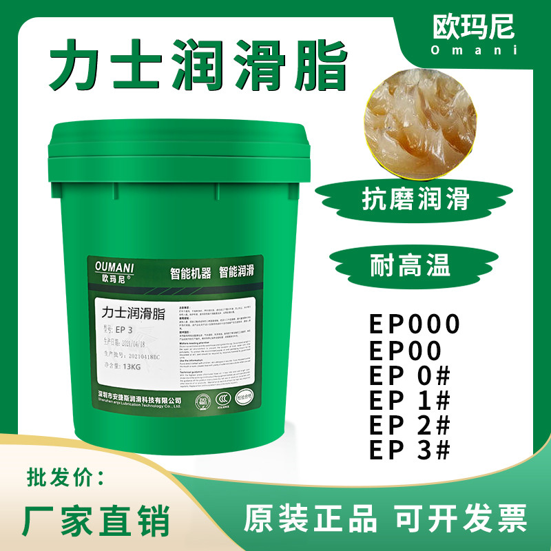 润滑脂黄油EP2 000 1 3通用耐高温1000度高速轴承机械车用锂基脂