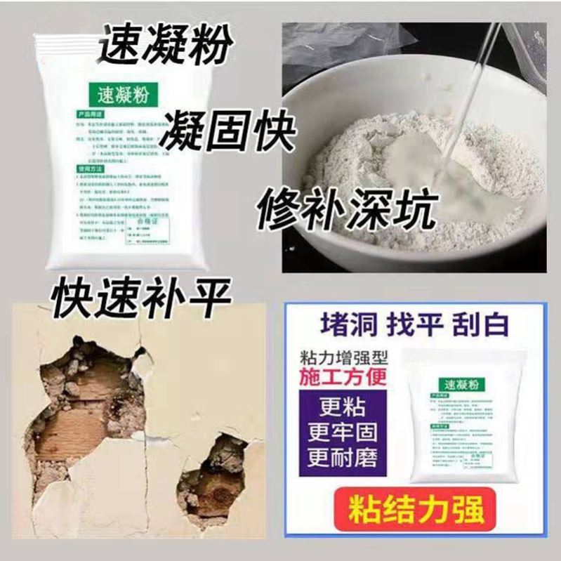 石膏板吊顶补洞石膏补墙膏找平防水快粘家用墙面修补膏补墙洞堵洞