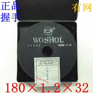 8寸现货磨床砂轮片 握手切割片7寸180x1.2x32