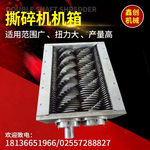 撕碎机机箱刀片大小型金属废钢生活塑料薄膜油桶隔套撕碎机破碎机
