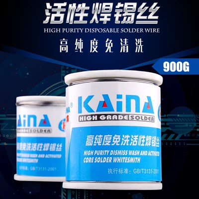 凯纳焊锡丝 凯纳C-3高纯度锡丝 免洗锡线 有铅焊丝(900g)