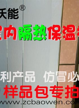 房顶屋面保温隔热装饰一体板内墙斜屋顶防寒保暖材料室内装修自粘