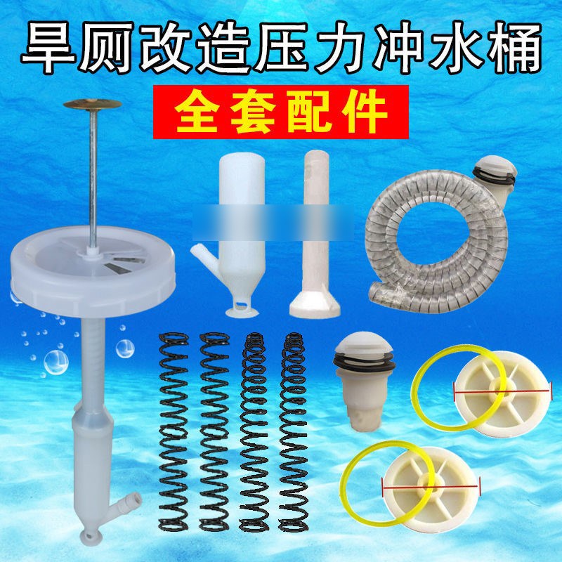 农村厕所改造冲水桶农村旱厕坐便器旱厕防臭器旱厕冲水器配件弹簧