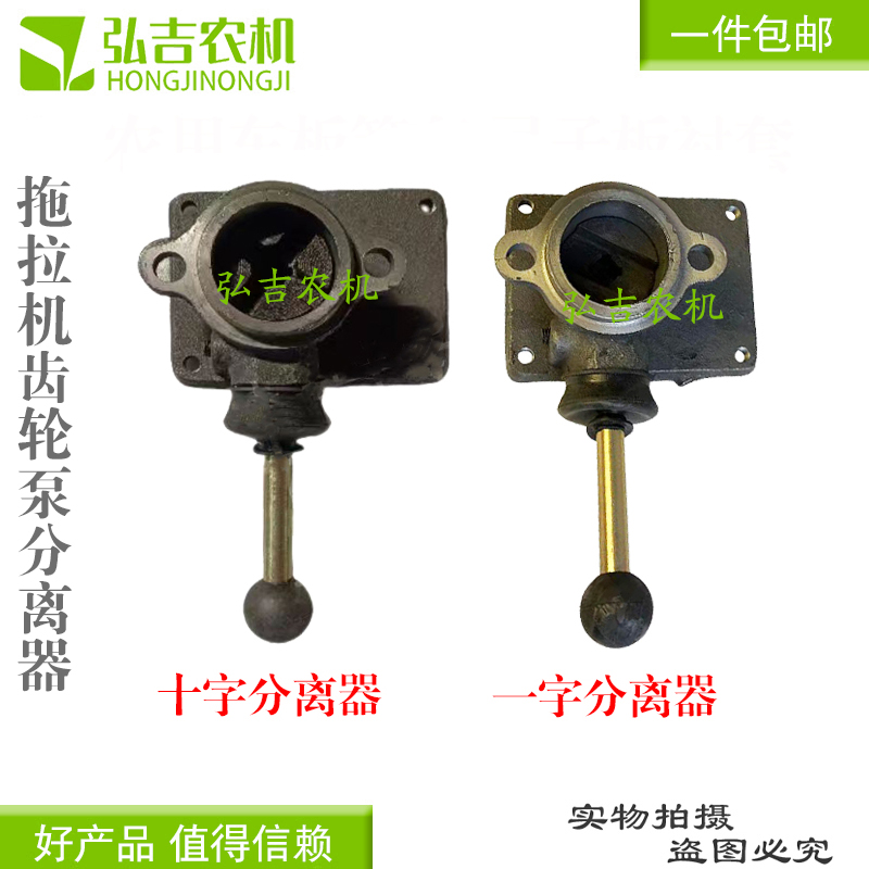 时风洛阳小四轮拖拉机升降齿轮泵离合支架 分离器齿轮泵泵坐