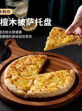 木质披萨盘托盘底托家商用比萨饼盘子西餐8910寸pizza牛排木板托
