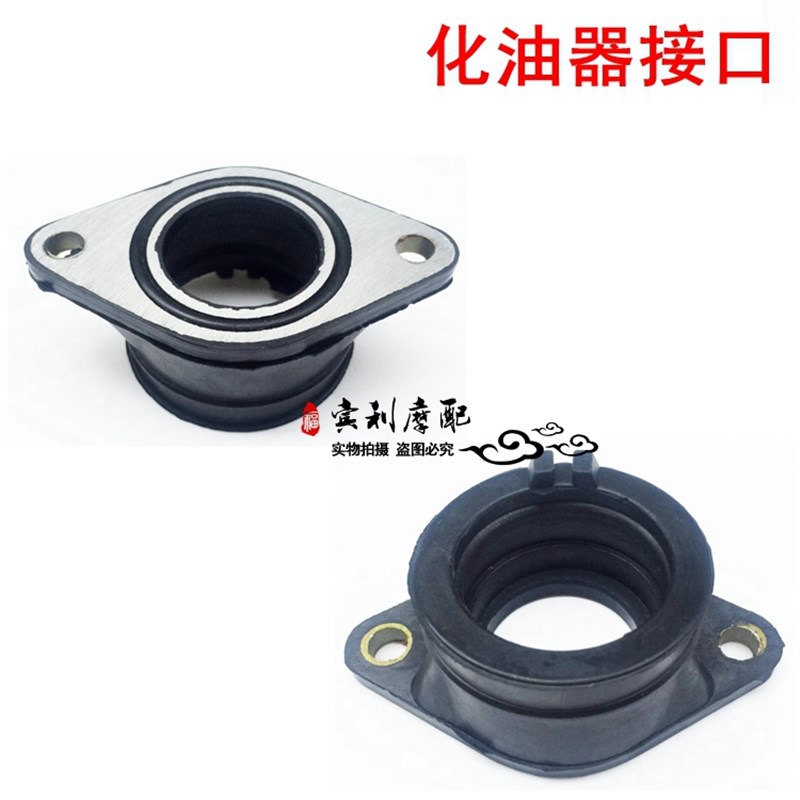 摩托车通用125化油器进气接口进气管 化油器改装万能接口 接头