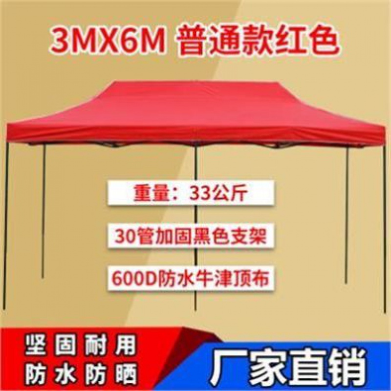 。临时正方形防雨棚店铺广场帐篷伞超市停车篷实用家用玫红色四脚