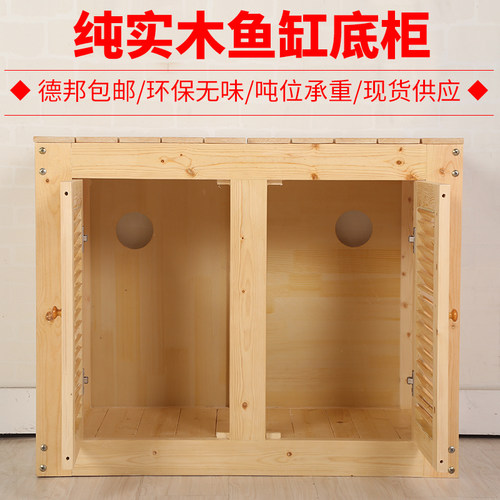 实木鱼缸大型柜鱼缸底柜柜子鱼缸办公室鱼缸柜底座客厅柜鱼缸底柜