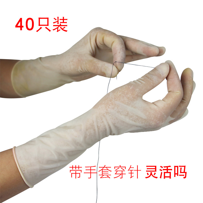 橡胶手套12寸弹力帖手女家用薄款耐磨工作劳保乳胶一次性手套40只