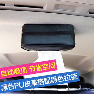汽车强磁吸顶纸巾盒 车载车用自动吸顶抽纸盒
